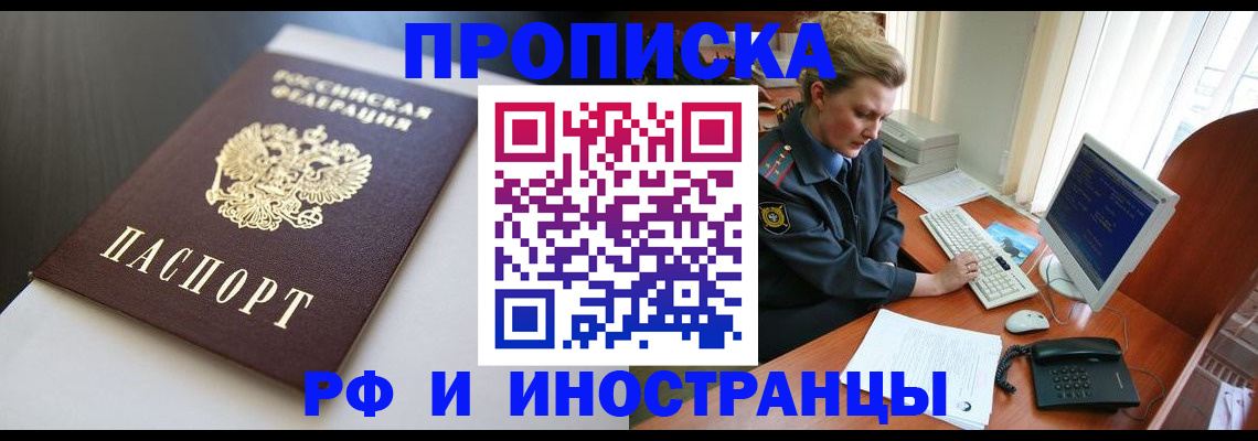 временная регистрация надежно в Мантурово