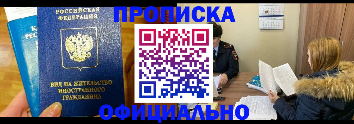 временная регистрация в квартире в Мантурово
