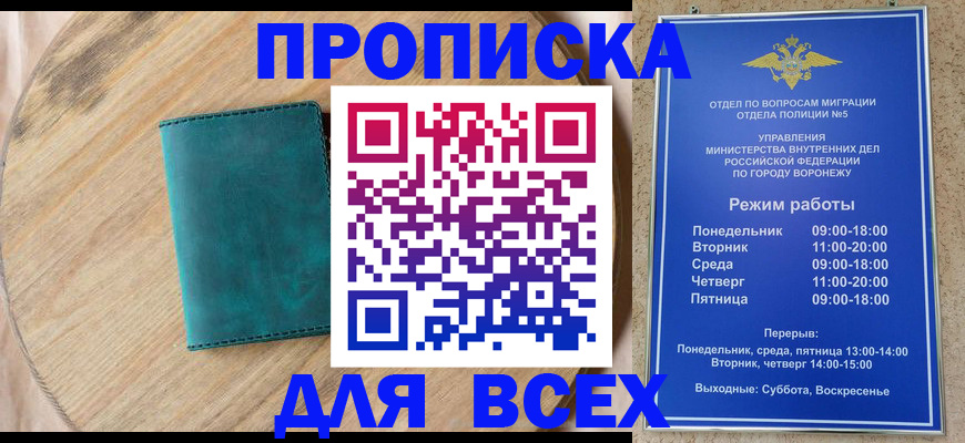 временная регистрация 2025 в Мантурово