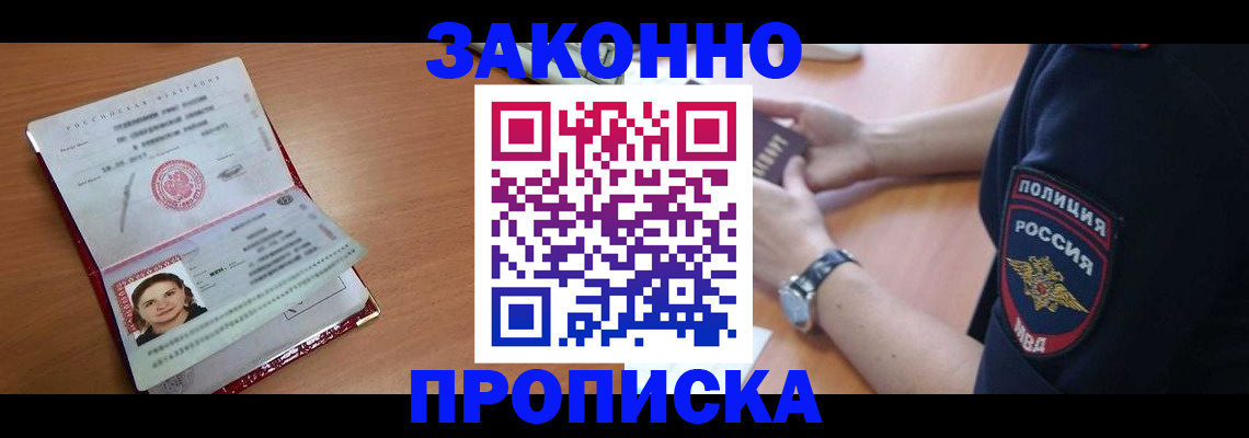 прописка для школы в Мантурово