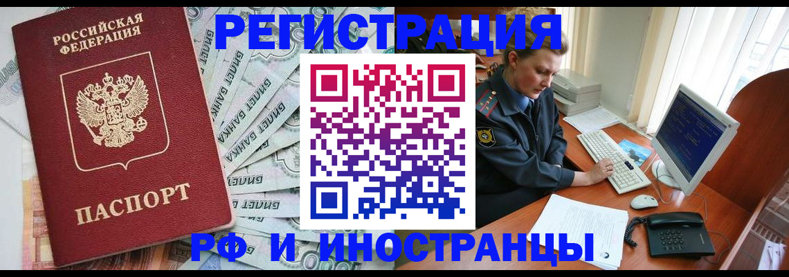 временная прописка в Мантурово